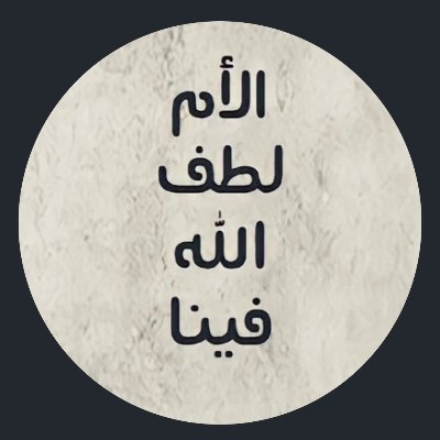 عن بريدة عن النبي صلى الله عليه وسلم أنه قال:(المؤمن يموت بعرق الجبين)، وقيل: هو علامة للخ…