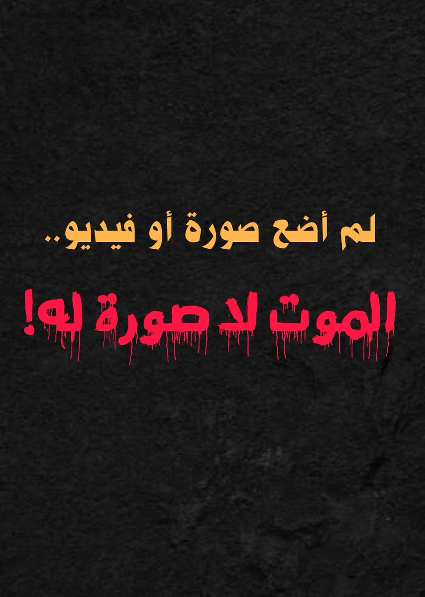 الفلسطينيون؛ ربنا إنهم ظُلموا!
