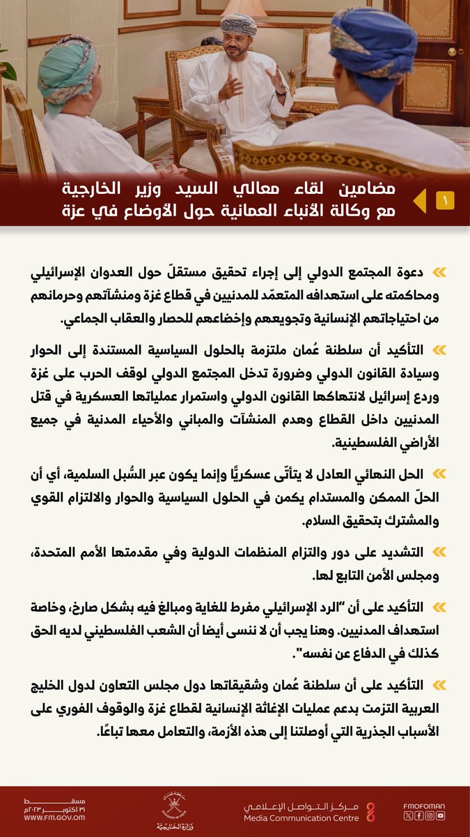 الأوطان (لا تُباع بالمال ولا تُستبدل)، والفلسطينيون وحدهم من يقرر ثمن استرداد وطنهم؛ ليس غ…