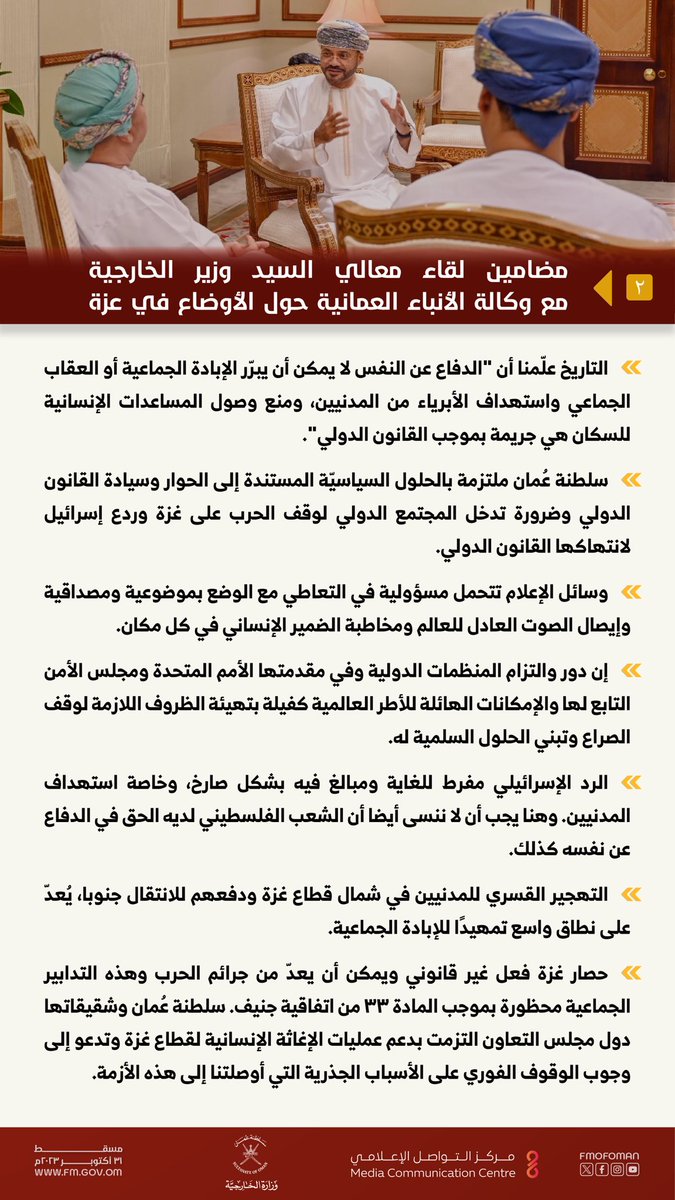 الأوطان (لا تُباع بالمال ولا تُستبدل)، والفلسطينيون وحدهم من يقرر ثمن استرداد وطنهم؛ ليس غ…