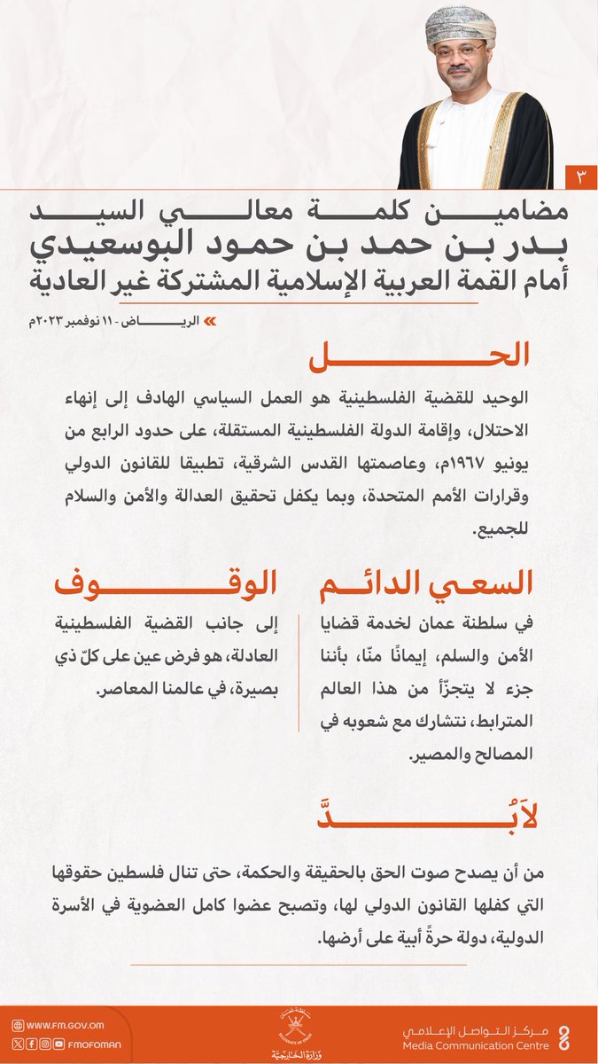 برغم أن الكلمات فقدت الكثير من بريقها وهي مغموسة بدماء أهلنا في فلسطين، لكننا موجودون في ا…