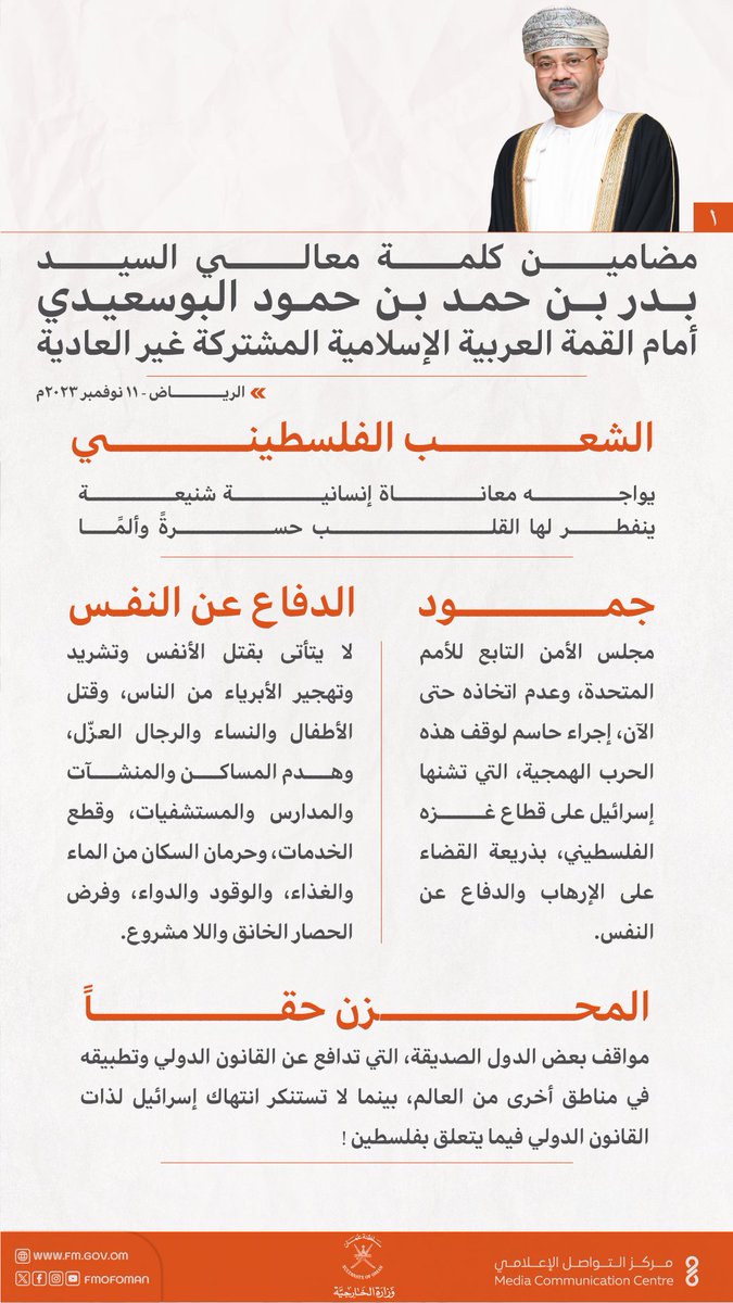 برغم أن الكلمات فقدت الكثير من بريقها وهي مغموسة بدماء أهلنا في فلسطين، لكننا موجودون في ا…
