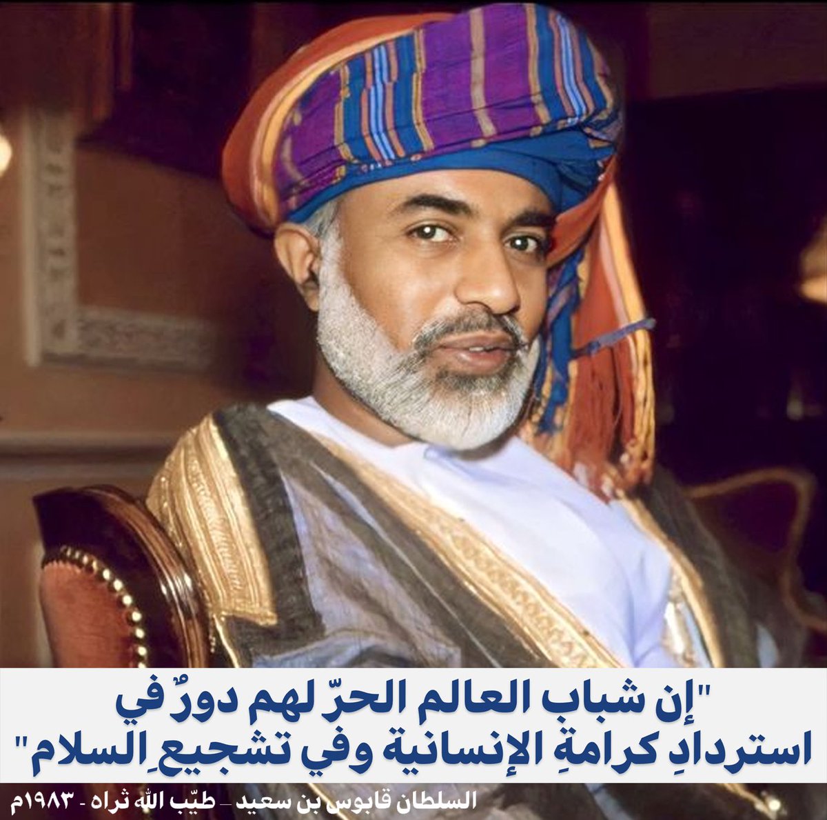 ولنا في #السلام.. حياة حياةٌ كريمة بنفسٍ أبيّة.. "لا تقبل" الخضوع ولا الخنوع ووطنٌ كريم.. …