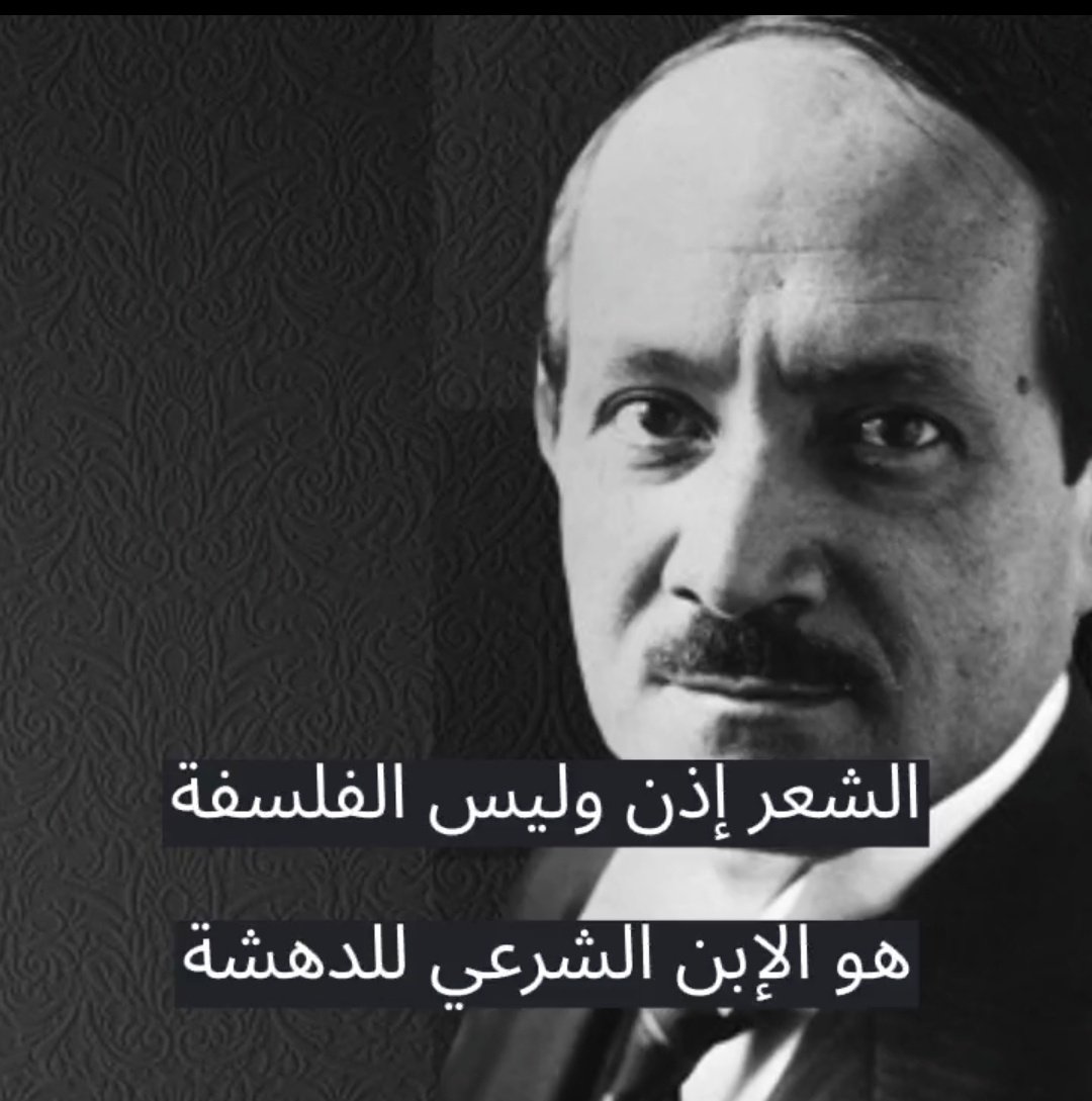 مدهشة الحقيقة.. الابن الشرعي للدهشة؛ الشعر!