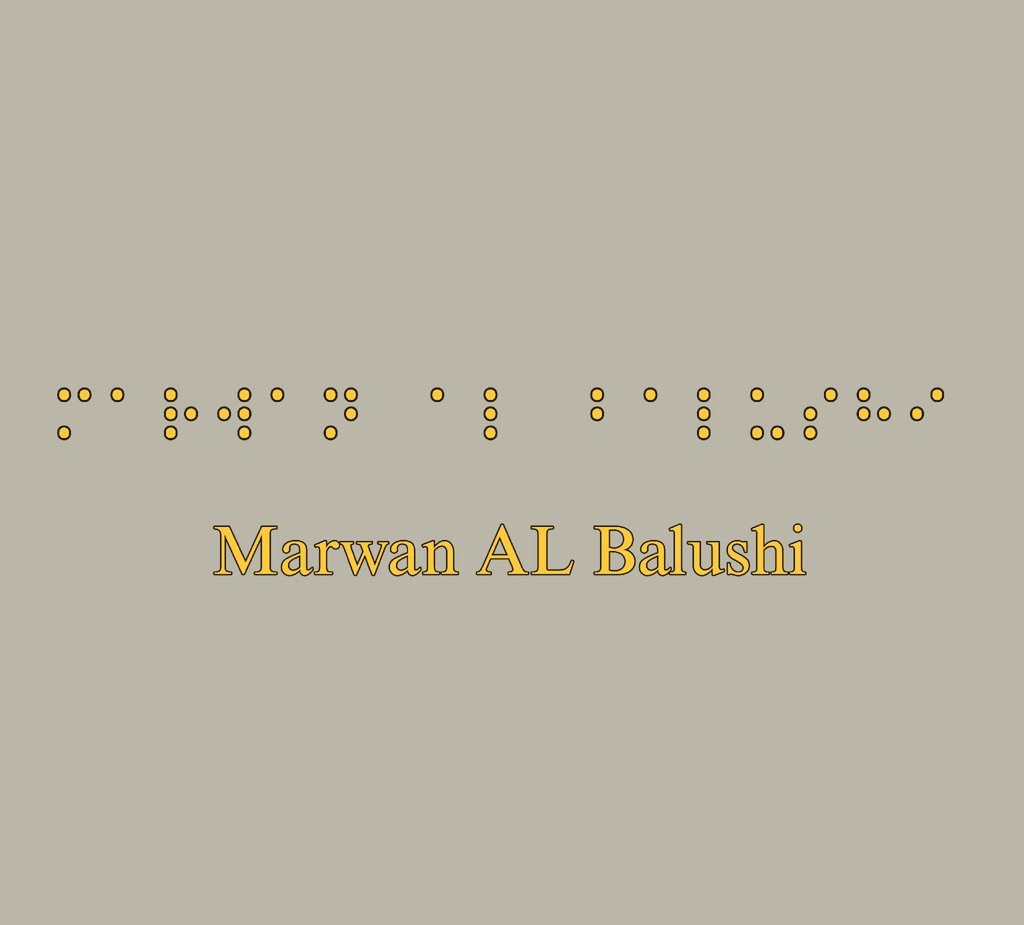 البصيرون.. نورهم في قلوبهم! .. (بالصورة المرفقة اسمي بلغة برايل.. سعيد بقراءة اسمي بهذه ال…