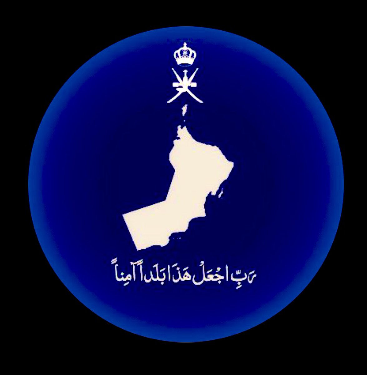 ما أجمل الشعر في الوطن.. إن صادف الشعرُ في العزيزة سلطنة #عُمان، وكان الشاعر بمقام المغفور…
