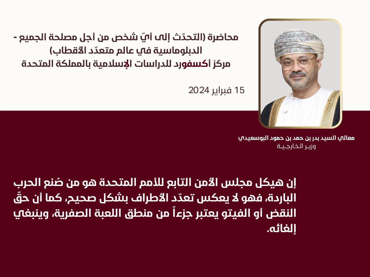 ما أحوج هذا العالم إلى إعادة بناء مؤسساته الدولية ذات التقدير والمكانة المرموقة بما يجعلها…