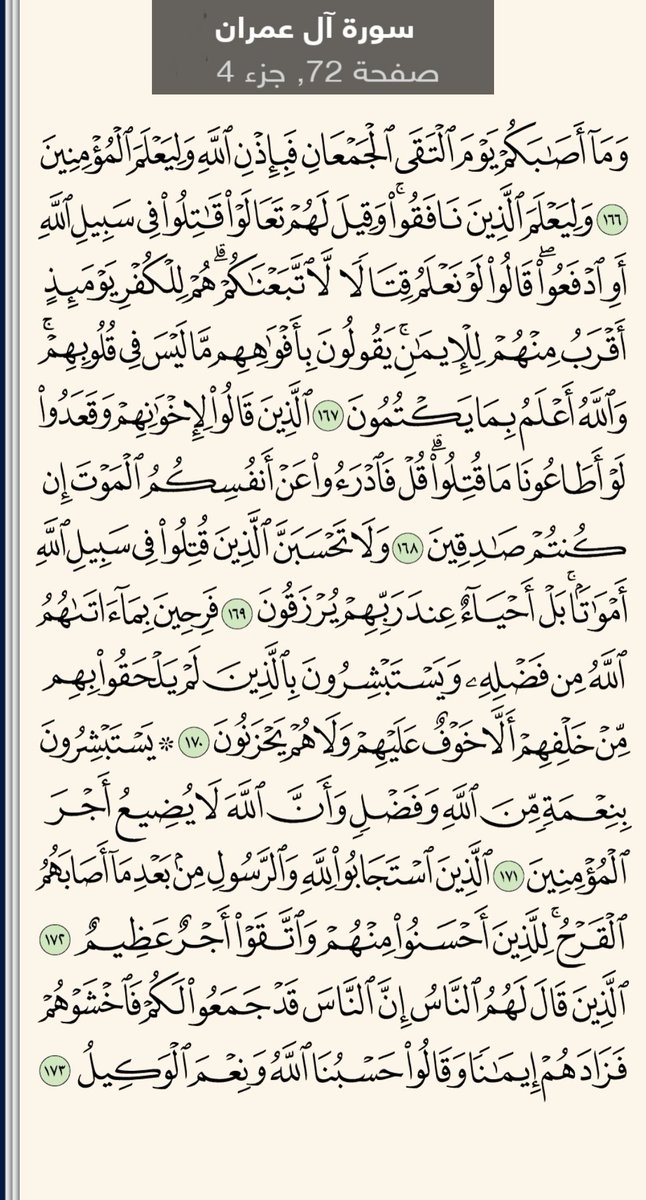 من أراد فهم القادم من الأمور، واستيعاب الأحداث الجارية، وفهم ما مضى.. فعليه بكتاب الله تعا…