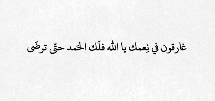 الحمد لله ربّ العالمين.. ربّ عظيم كريم، وسلطان شفوق عطوف، وشعب أصيل معطاء.. وطفل نراه ابنا…