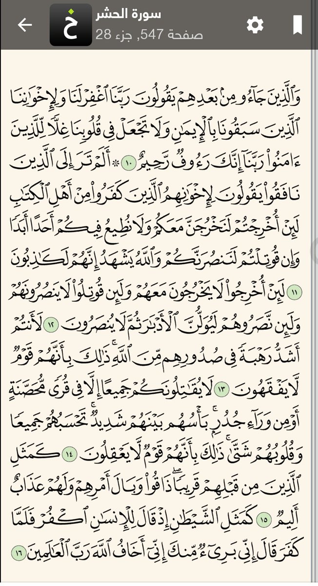 يضرب الله سبحانه وتعالى الأمثال في القرآن الكريم.. لنتفكّر! .. لنا في كتاب الله تعالى..درو…