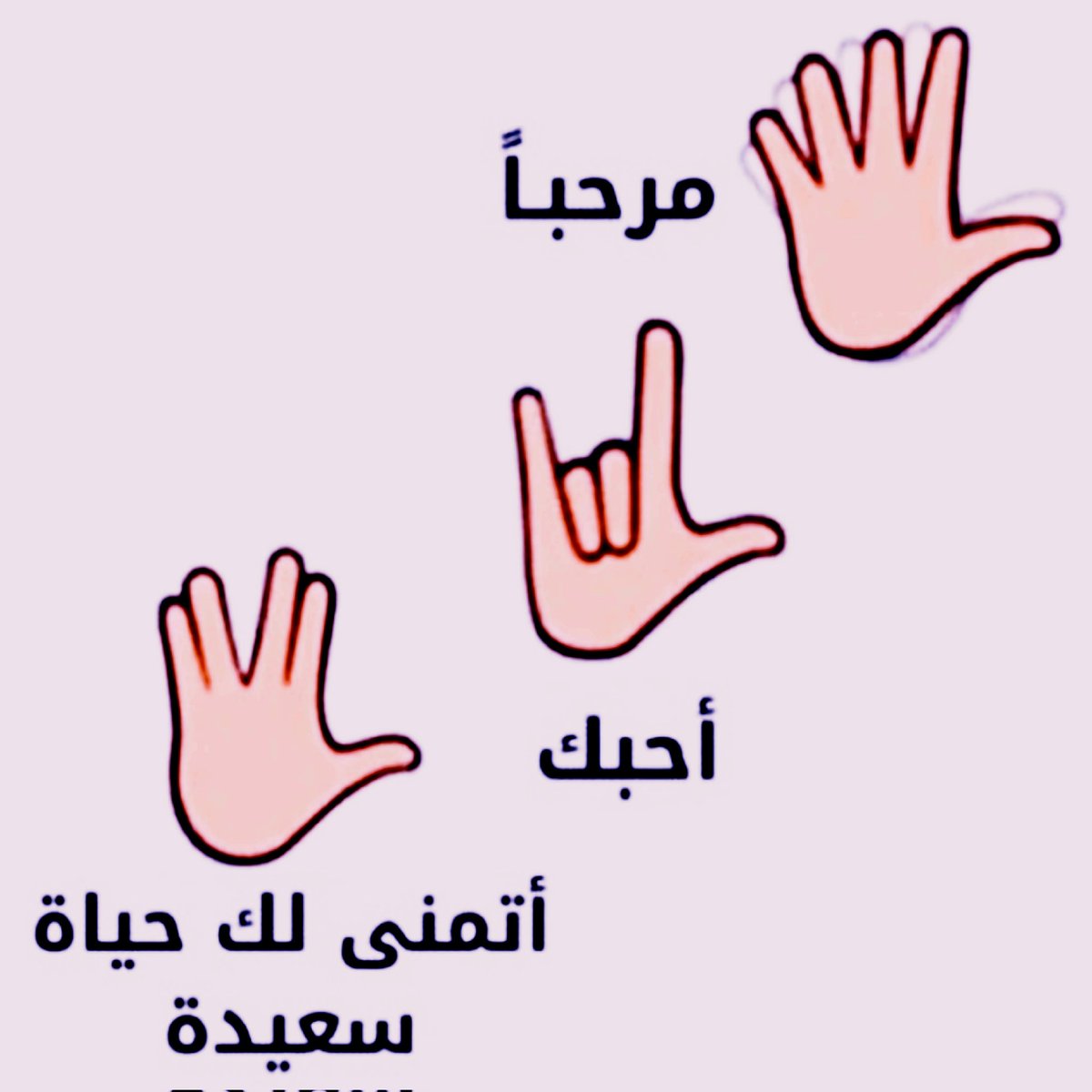 في #أسبوع_الأصم_العربي.. نحيل الأصوات إلى حركات، فتبدو الأصابع قناديل رمضانية تحفّ المعاني…