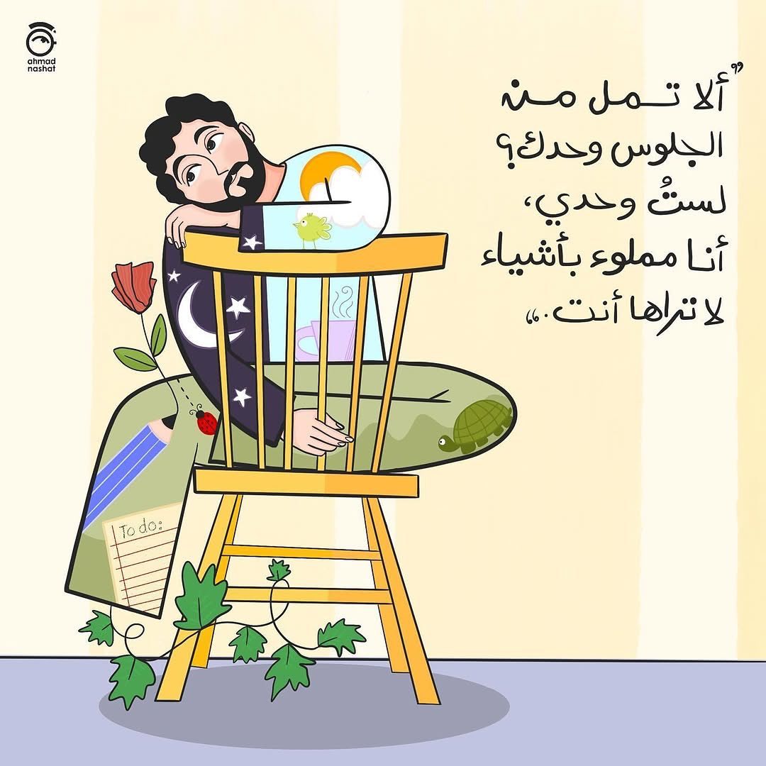 إدراك متأخر لحياة عجولة!