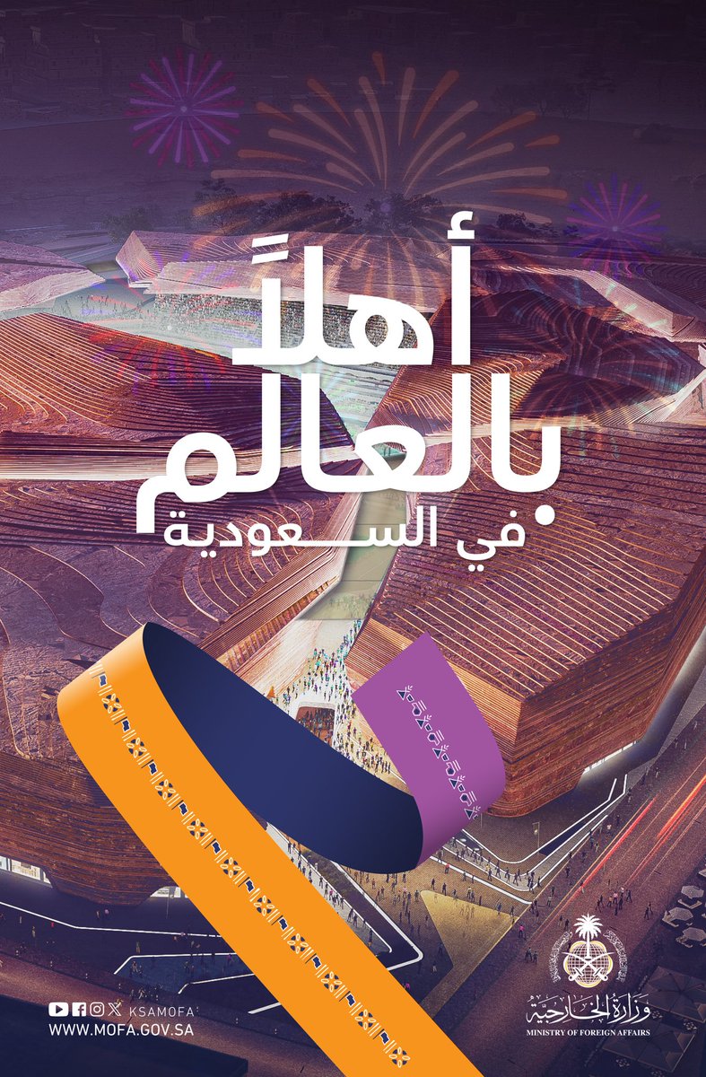 الأحبّة في المملكة العربية #السعودية 🇸🇦 مبارك لكم الإعلان رسمياً عن كأس العالم 2034 على …