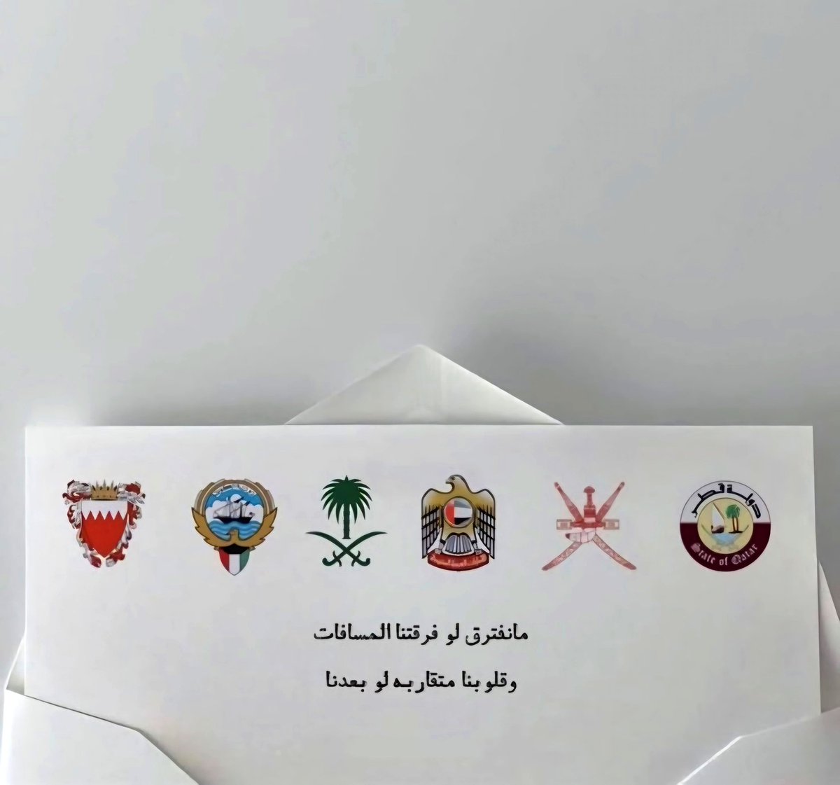 يجمعنا خليجنا.. ونحبه بطرائق شتى، دامت أوطاننا العزيزة بخير. #خليجنا_خير_وسلام #الكويت🇰🇼…