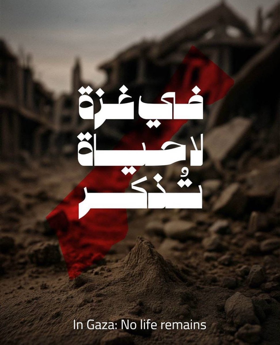 هناك لا حياة تُذكر.. ولا صوت يعلو الرصاص.. ولا طمأنينة تغشى سوى سقوط القنابل.. .. الصور من…
