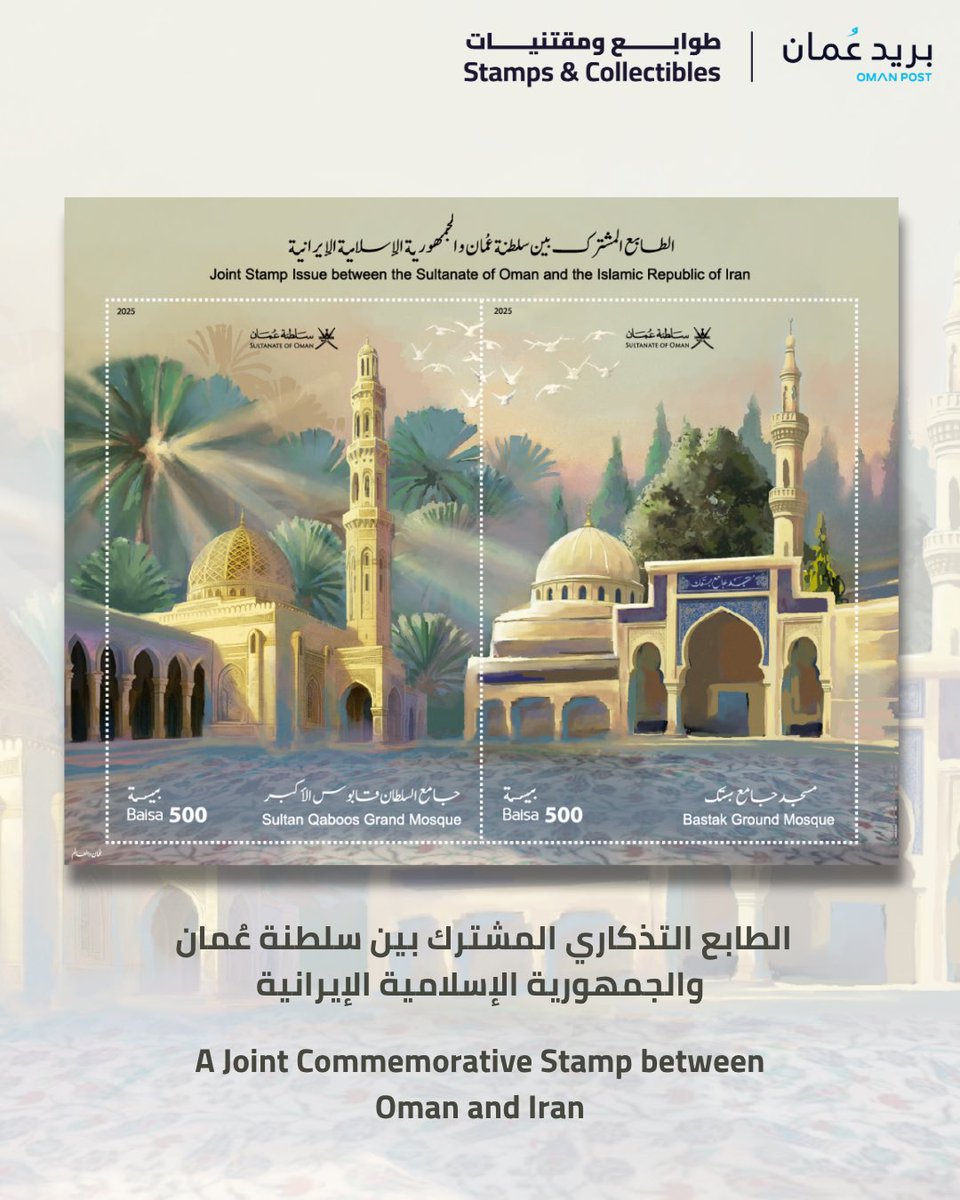 الطوابع ليست مجرد مقتنيات بريدية، بل رسائل ناعمة تُؤرّخ العلاقات وتُجسّد الذاكرة المشتركة.…