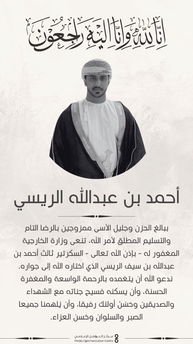أغلب الصباحات كنت ألتقيه أمام مكتبي بوزارة #الخارجية.. يحمل مستقبلاً يتّسع، وطبعاً هادئاً،…