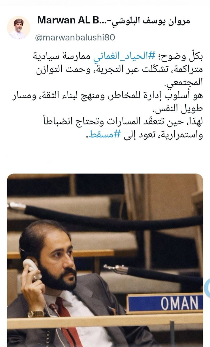 الحياد العُماني وُلد من الإنسان قبل أن تتبنّاه الدولة، بوصفه سلوكاً مجتمعياً عملياً. تشكّل…
