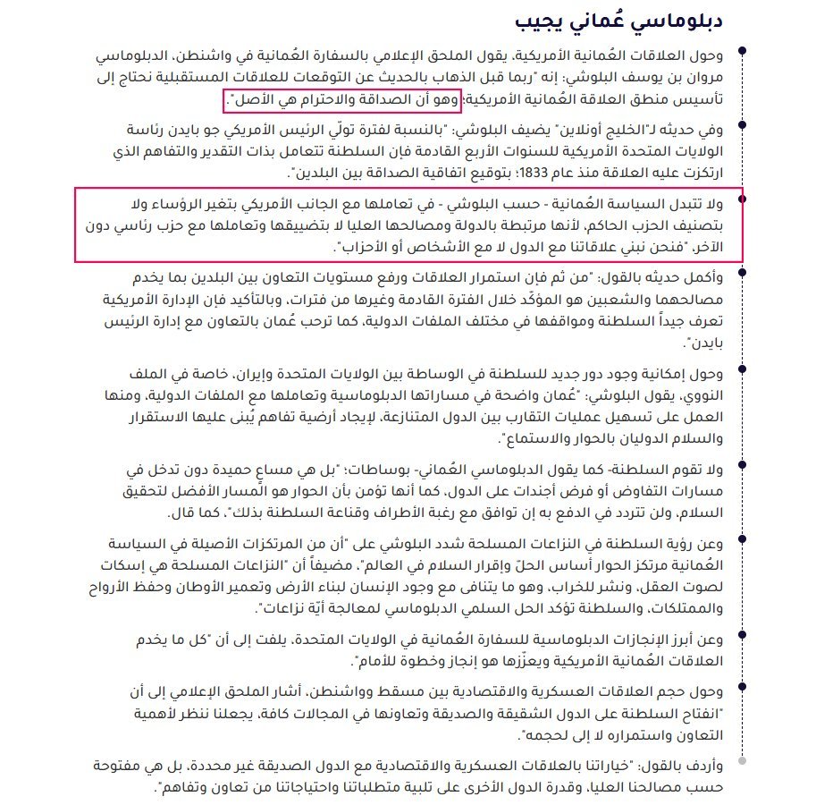 21 سبتمبر 1833.. في #مسقط؛ وُقِّعت أوّل معاهدة بين الولايات المتّحدة #الأمريكية ودولة عربي…